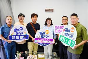 高雄市立空中大學校長陳月端為原住民學生爭取到學分費全額補助的優惠並啟動原鄉拜訪行程，擴大招生